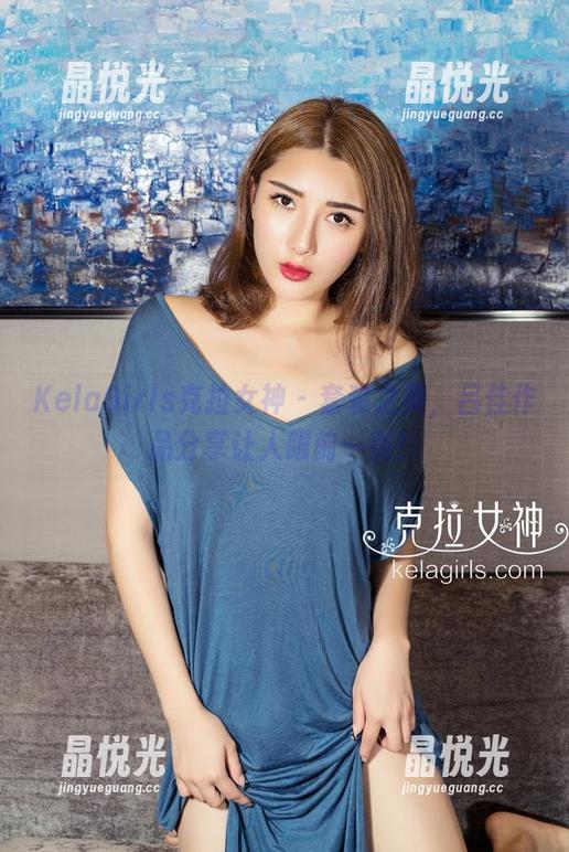 KelaGirls克拉女神 - 套装之美，吕佳作品分享让人眼前一亮！