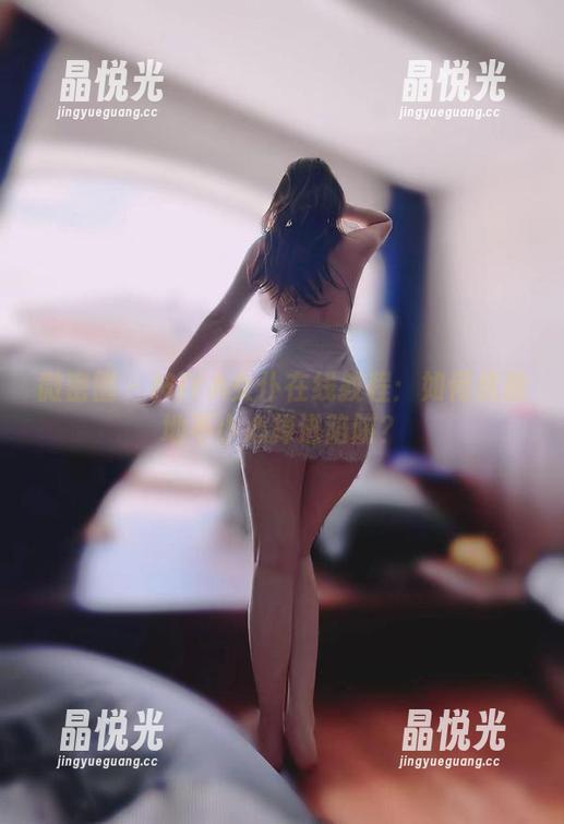 MIYA 微密圈 - MIYA女仆在线教程:如何优雅地不小心掉进陷阱?