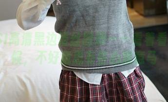 ROSI高清黑边蕾丝图册——看着看的时候，不好意思有些心猿意马