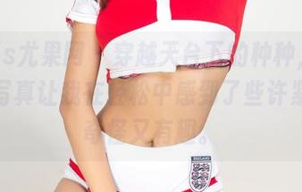 UGirls尤果网 – 穿越天台下的种种，尤菲儿的写真让我在轻松中感到了些许紧张，奇怪又有趣。