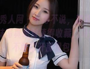 Xiuren秀人网 – 不得不说，程慧娴Phoebe的丝袜写真绝对值得收藏，只怕你根本不敢打开那图包。