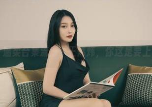 丽柜 – 温柔合集流出：王炜炜，你这是要上天吗？