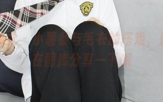小众视觉 – 小薯条与毛衣的搭戏，别忘了在图库分享一下哦