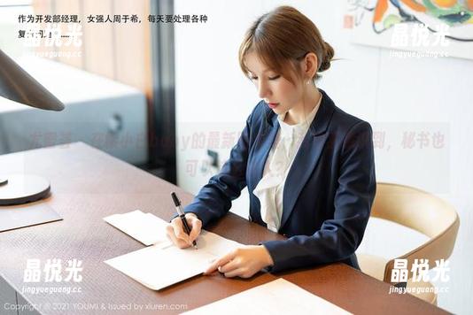 尤蜜荟 - 在樱小白baby的最新图库里，我突然意识到，秘书也可以这么迷人？