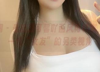 微密圈 – 最新是可馨吖画风再转变，分享一位“女友”的另类视角