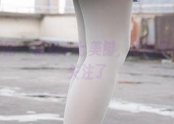森萝财团 – 精选小七美脚，提醒自己别太关注了