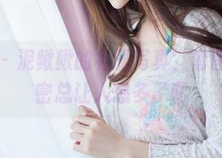 爱蜜社 – 泥鳅鳅的礼服写真，套图里的秘密总让人想多了啊