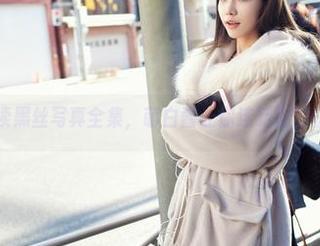 爱蜜社 – 阅读黑丝写真全集，萌白酱让你连眨眼的机会都没有！