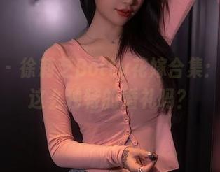 秀人网 – 徐莉芝Botty花嫁合集：你见过这么独特的婚礼吗？