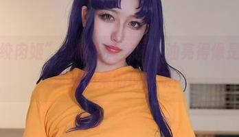 查看“绞肉姬”的新高清美图，油亮得像是从油桶里捞出来的现实版！