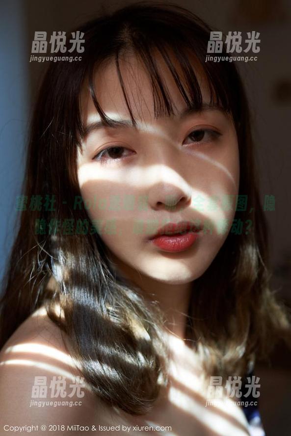 蜜桃社 - Rola透明装，呃，全套原图，隐隐作怪的美感，谁能拒绝这种悸动？