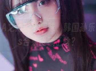 DJAWA之间的小趣味，韩国孙乐乐的cos合集里藏了啥？